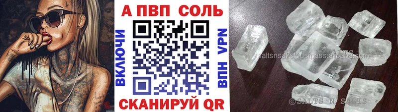 Alpha PVP мука  Купить где  Гагарин 