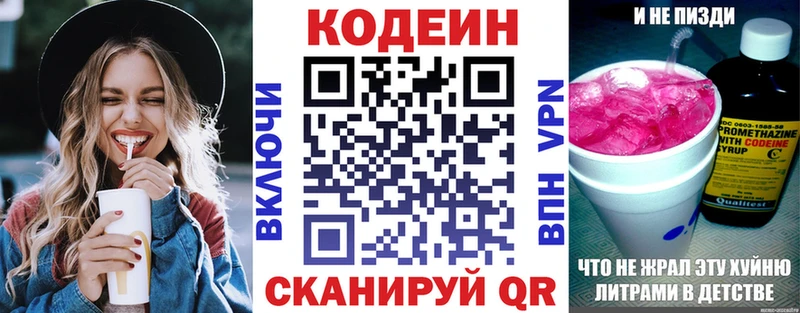 Купить  Гагарин  Кодеин напиток Lean (лин) 