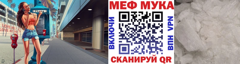 МЯУ-МЯУ mephedrone  Купить  Гагарин 